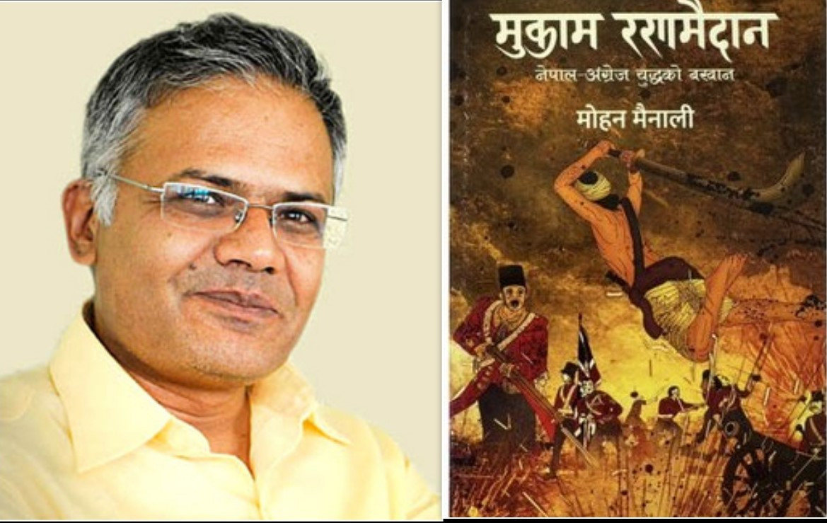 मोहन मैनालीको ‘मुकाम रणमैदान’लाई मदन पुरस्कार
