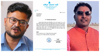 महामन्त्री ढकाल निष्कासित भएलगत्तै अर्का महामन्त्री बाहुन पनि रास्वपाबाट बर्खास्त (विज्ञप्तिसहित)