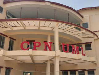 एमालेले बोलायो विभागहरूको संयुक्त भेला