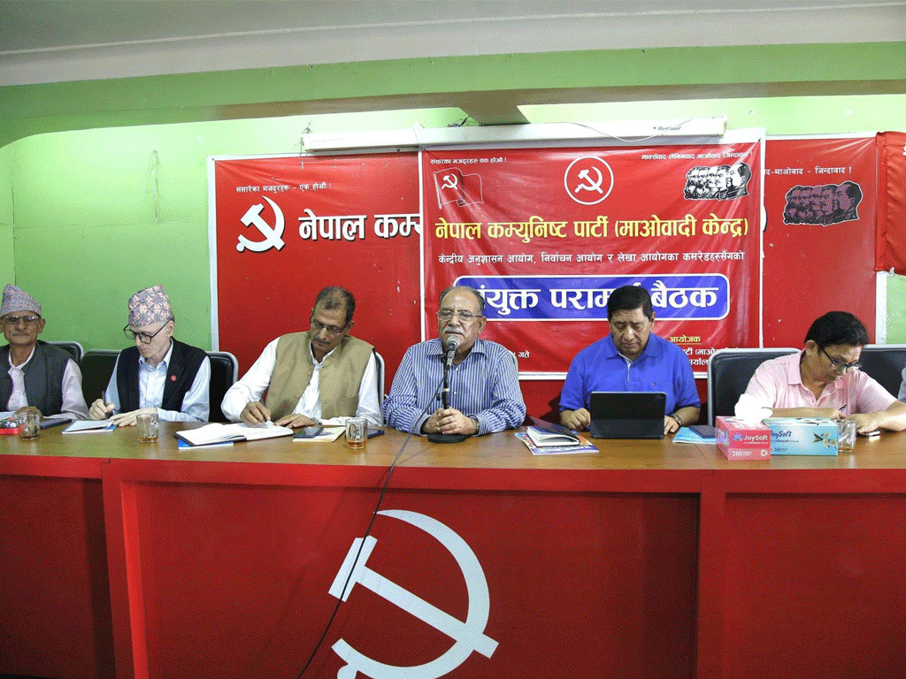 माओवादी परामर्श बैठकमा प्रचण्डले भने : सरकारले जनताको अधिकार खोस्न खोज्दैछ, प्रतिपक्ष दललाई साथ लिएर सशक्त प्रतिकार गर्नुपर्छ