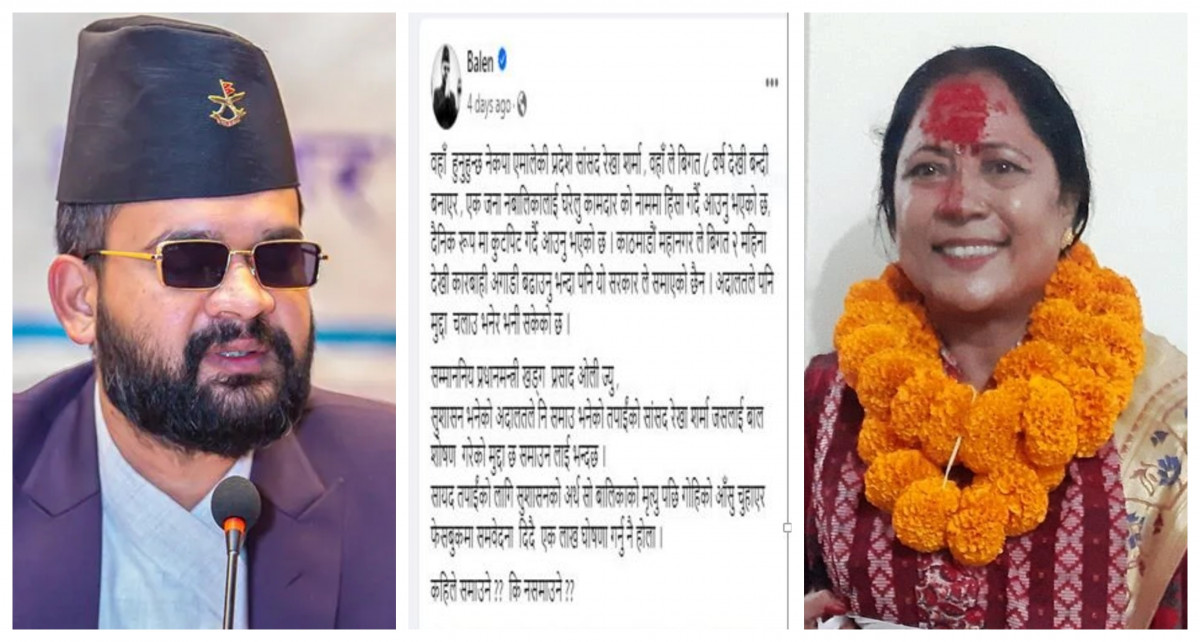 बालेनले रेखाविरुद्ध पोष्ट गरेको फोटोसहितको स्टाटस डिलिट भएको चार दिनपछि रिकभर 