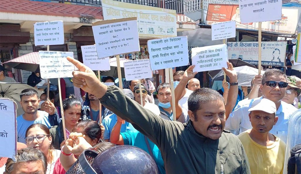 सहकारीको बचत फिर्ताका लागि काठमाडौंमा मात्रै ६ हजारले दिए निवेदन