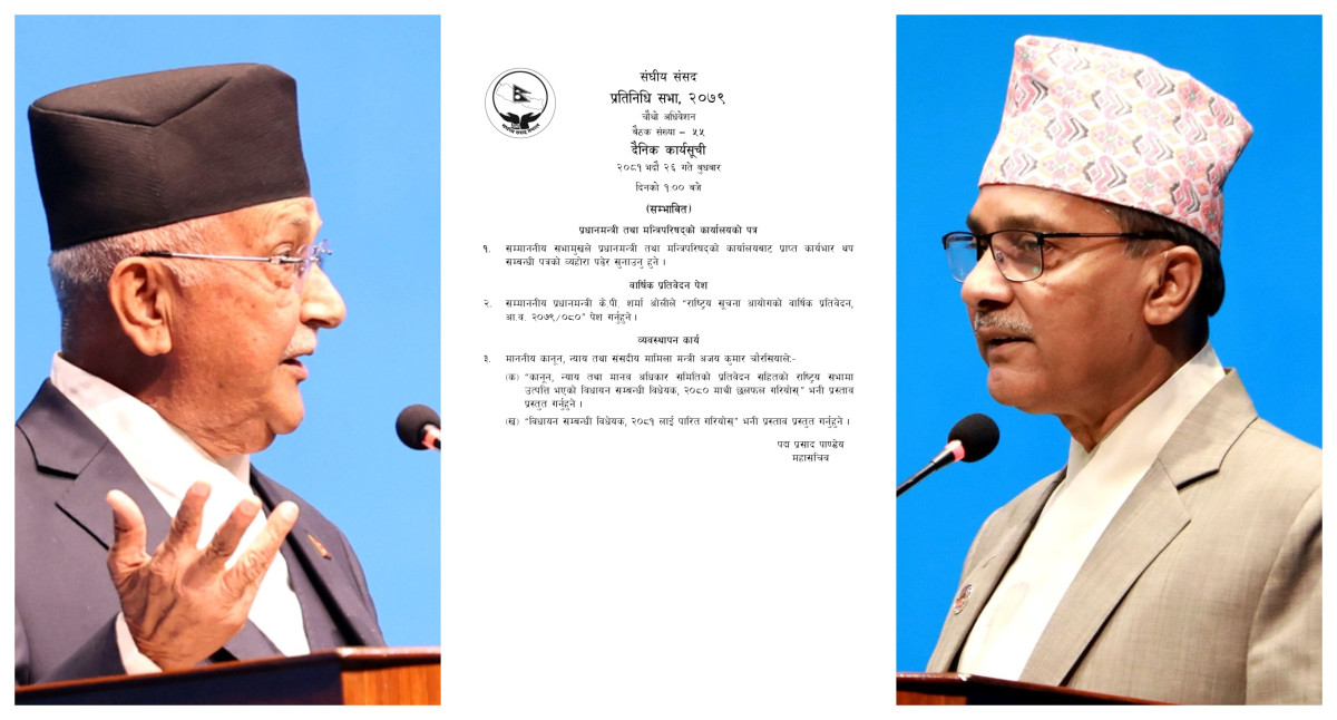 प्रधानमन्त्री ओली र कानूनमन्त्री चौरसियाले संसदमा विभिन्न प्रतिवेदन पेश गर्दै (कार्यसूचीसहित)