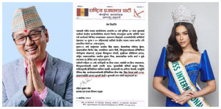 ४० वर्ष मुनिका २० युवा : मिस नेपालदेखि डाक्टर–इञ्जिनियरसम्म राप्रपा केन्द्रीय सदस्यमा छनोट