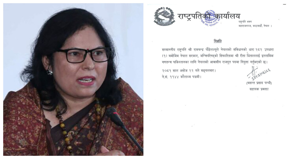 पाकिस्तानका लागि नेपाली राजदूतमा रीता धिताल नियुक्त