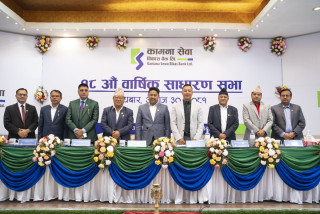 कामना सेवा विकास बैंकको लाभांश साधारणसभाबाट पारित