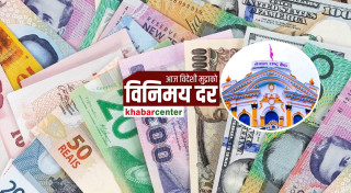 यस्तो छ आज बिहीवारको विदेशी मुद्रा विनिमय दर