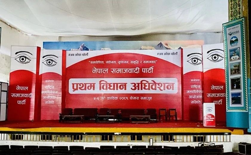 नेसपाको पहिलो विधान अधिवेशन आजदेखि पोखरामा सुरु हुँदै