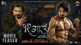 ‘१२ गाउँ’ को कीर्तिमानी व्यापार, दुई सातामा नै कमायो २२ करोड