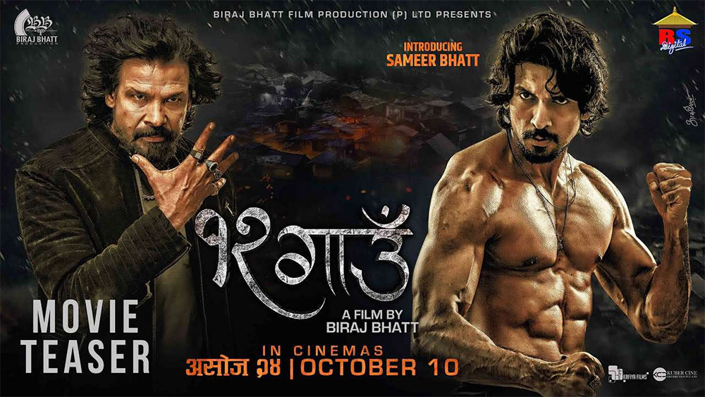 ‘१२ गाउँ’ को कीर्तिमानी व्यापार, दुई सातामा नै कमायो २२ करोड