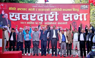 सरकारलाई माओवादीको खबरदारी- नसच्चिए आन्दोलनका अन्य विकल्प खोज्ने चेतावनी