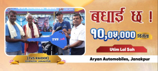 टीभीएसको बाइक खरिदमा उतीम लाल साहले जिते नगद रु. १० लाख