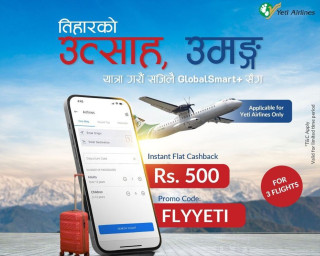 ग्लोबल आइएमईका ग्राहकले एयरलाइन्सको टिकट किन्दा क्यासब्याक पाउने