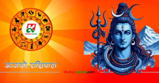 आज सोमबार, २०८१ पुस ८ गतेको रशिफल