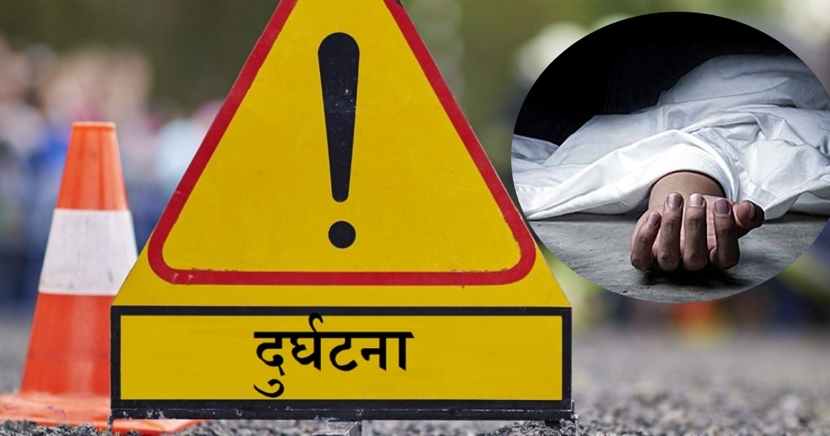 काठमाडौंको बसुन्धरामा स्कुटर दुर्घटना, एक जनाको मृत्यु