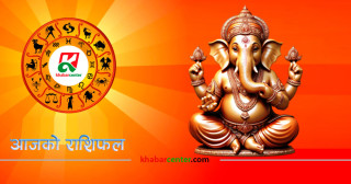 आजको राशिफलः २०८१ कात्तिक २७ गते मंगलवार