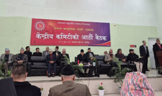 आज पनि एमाले केन्द्रीय कमिटी बैठक  बस्दै