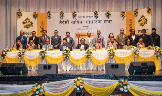 सिद्धार्थ बैंकको वार्षिक साधारण सभा सम्पन्न