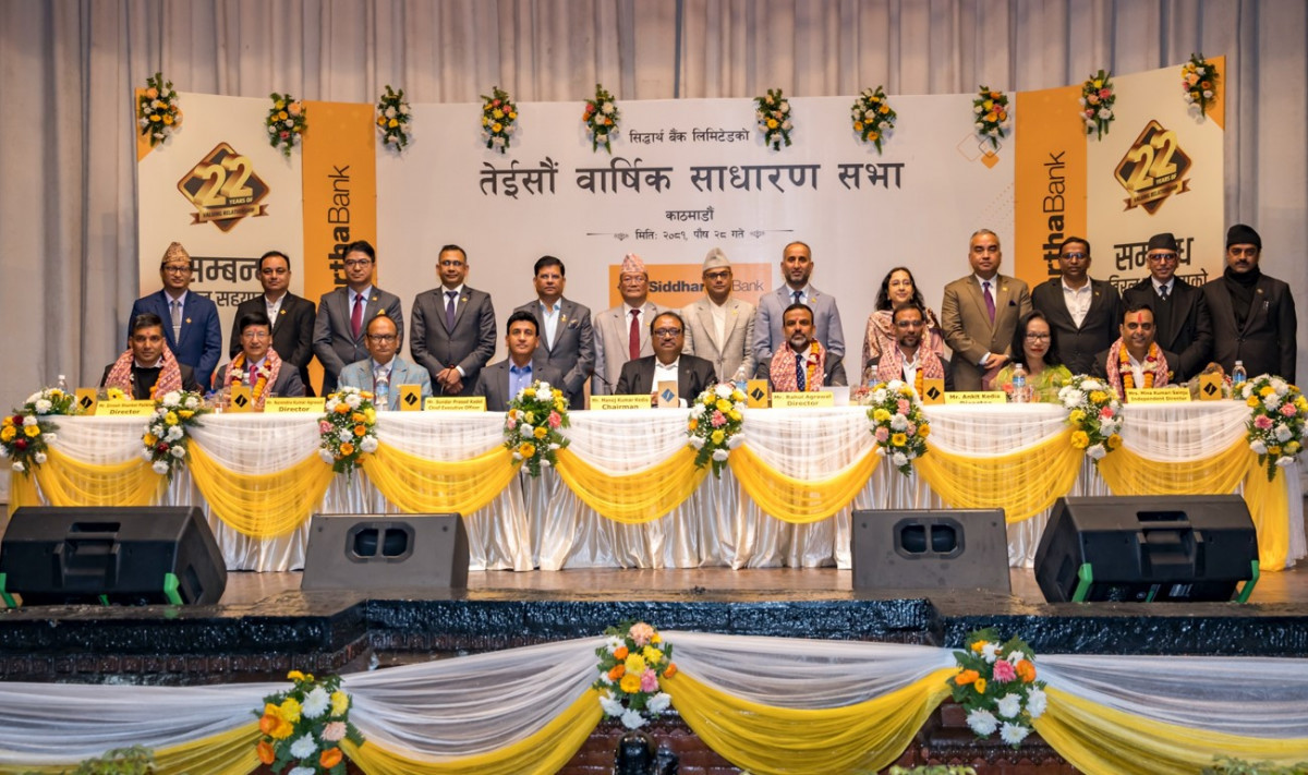 सिद्धार्थ बैंकको वार्षिक साधारण सभा सम्पन्न