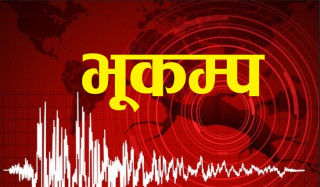रामेछापमा भूकम्पको धक्का