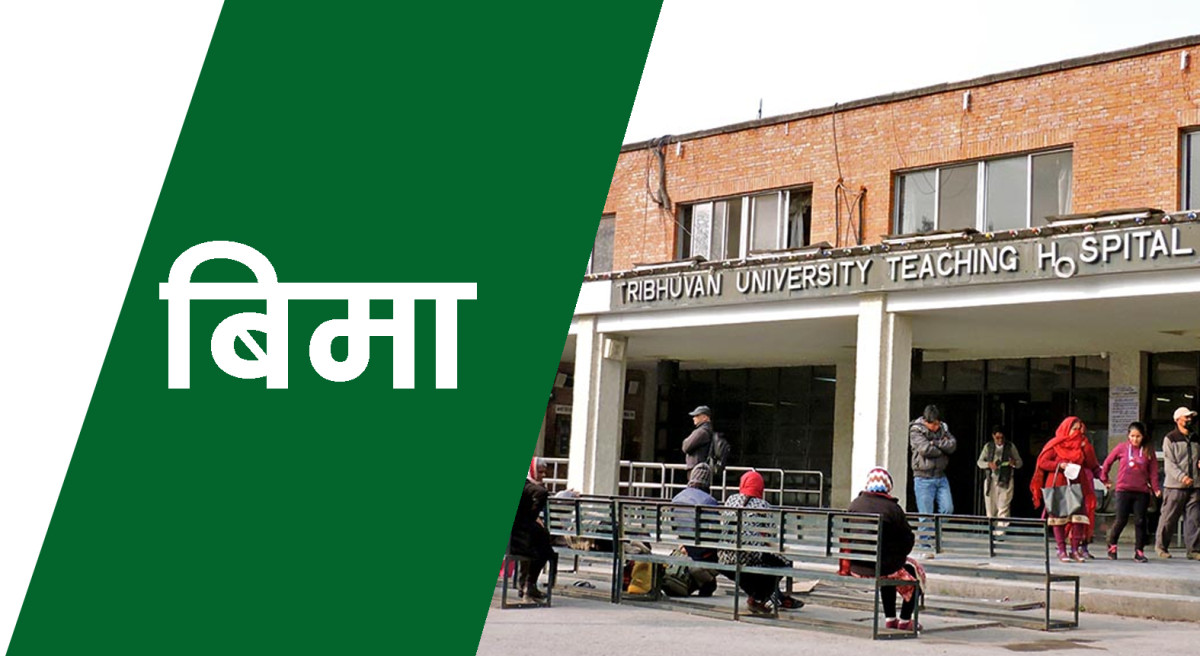 लामो समयदेखि बन्द बिमासेवा सोमबारदेखि खुल्यो