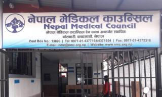 लाइसेन्स परीक्षाको नतिजा प्रकाशित