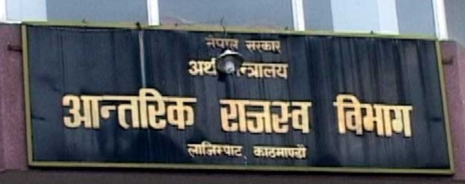 ४५ लाख नाघ्यो व्यक्तिगत स्थायी लेखा नम्बर लिनेको संख्या