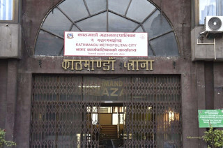 काठमाडौं महानगरपालिकाद्वारा छात्रवृत्ति कोटाको दोस्रो चरणको मनोनयन सूची सार्वजनिक