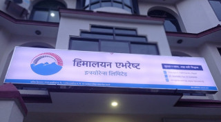 हिमालयन एभरेष्ट इन्स्योरेन्सले लाभांश दिने