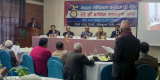 नेपाल मेडिकल कलेजका सेयरधनीलाई ३० प्रतिशत बोनस दिने घोषणा