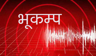 संखुवासभामा भूकम्पको धक्का