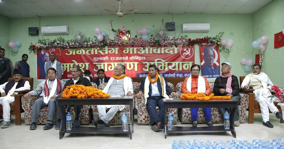 मधेशबाट माओवादीको जिकिर- मिटरब्याज पीडितलाई न्याय दिने हाम्रो अभियान ओली सरकारले रोक्यो