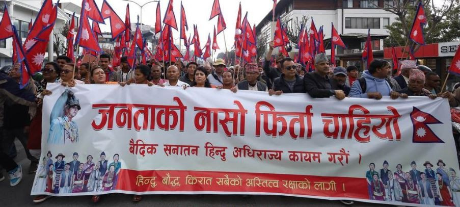 नारायणहिटी अगाडि राजा पक्षधरको प्रदर्शन