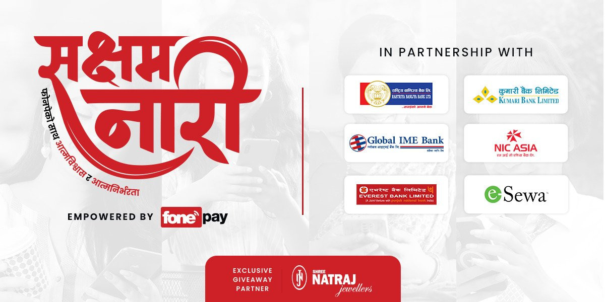 फोनपेद्वारा “सक्षम नारी” नामक अभियानको शुभारम्भ