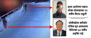 अड्विर राई हत्या प्रकरण : जन्मकैद माग गर्दै सहचालकविरुद्ध मुद्दा दर्ता