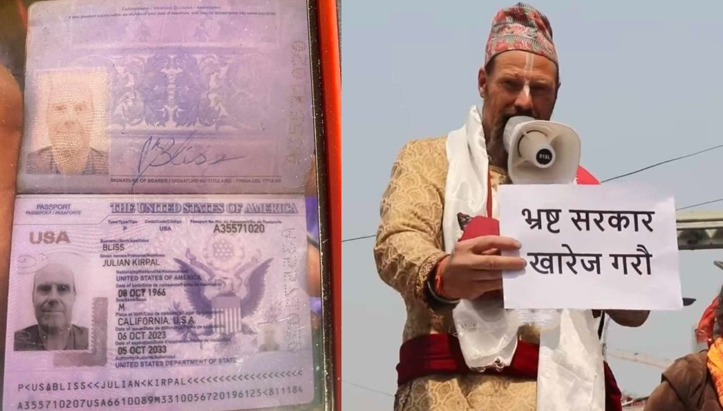 माइतीघरमा प्रदर्शन गर्ने अमेरिकी नागरिक पक्राउ