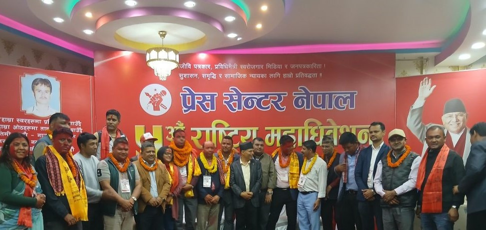 प्रेस सेन्टरको अध्यक्षमा कमल गिरी निर्वाचित
