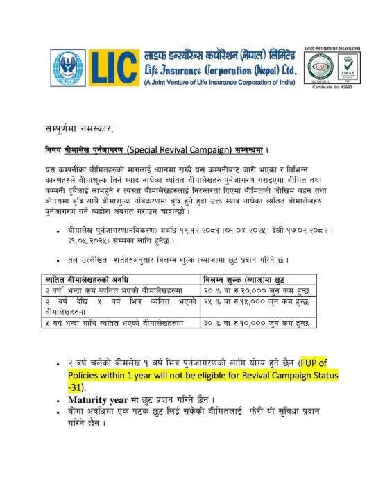 lic-nepal_kwnq5CDAj5.jpg