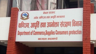 दर्ता प्रमाणपत्र नराखी सञ्चालन गर्ने कन्सल्टेन्सीलाई ५१ हजार जरिवाना