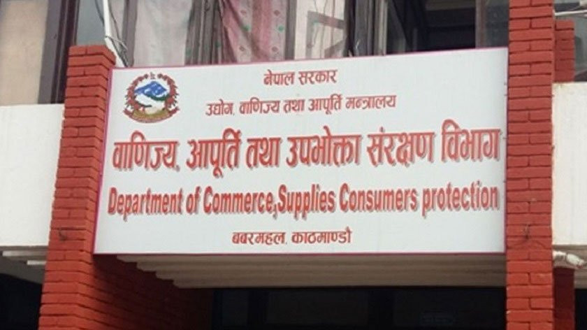 दर्ता प्रमाणपत्र नराखी सञ्चालन गर्ने कन्सल्टेन्सीलाई ५१ हजार जरिवाना