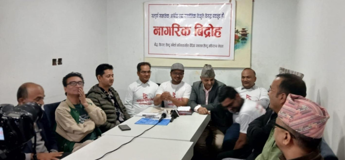 नागरिक विद्रोह २०८१ को आह्वान