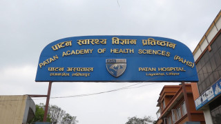 पाटन स्वास्थ्य विज्ञान प्रतिष्ठानको उपकुलपति रिक्त, प्रतिष्ठान भित्रबाटै ५ जना आकाङ्क्षी