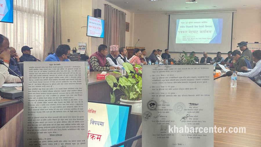 निजामती कर्मचारीले पनि गरे आन्दोलनको घोषणा, यी हुन् मागहरू