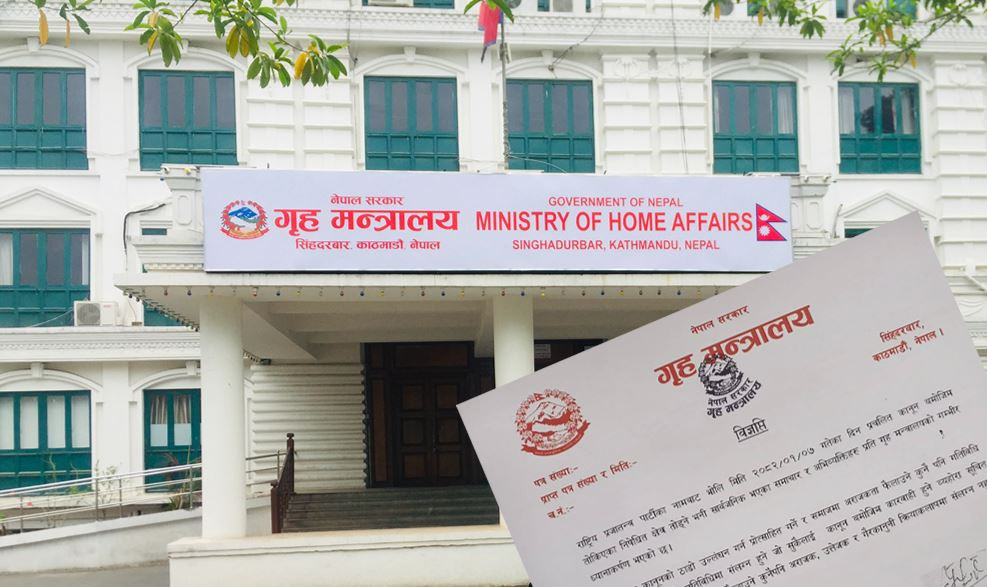 निषेधित क्षेत्र तोडौं भन्दै कार्यक्रम आयोजना गरेको राप्रपालाई गृह मन्त्रालयको यस्तो चेतावनी