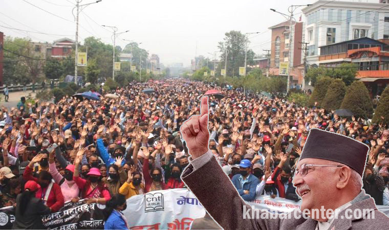 शिक्षक र कर्मचारीलाई प्रधानमन्त्रीले भने– आन्दोलन बन्द गर्नुस् अनि मात्र माग पुरा गरिदिन्छु