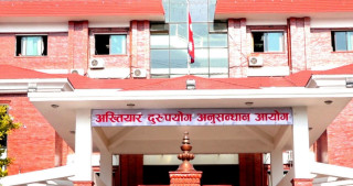 विकास प्राधिकरण अमिन यादवविरुद्ध ३ करोड २९ लाखको भ्रष्टाचार मुद्दा दायर,   दोषी ठहर गर्दै सजाय माग