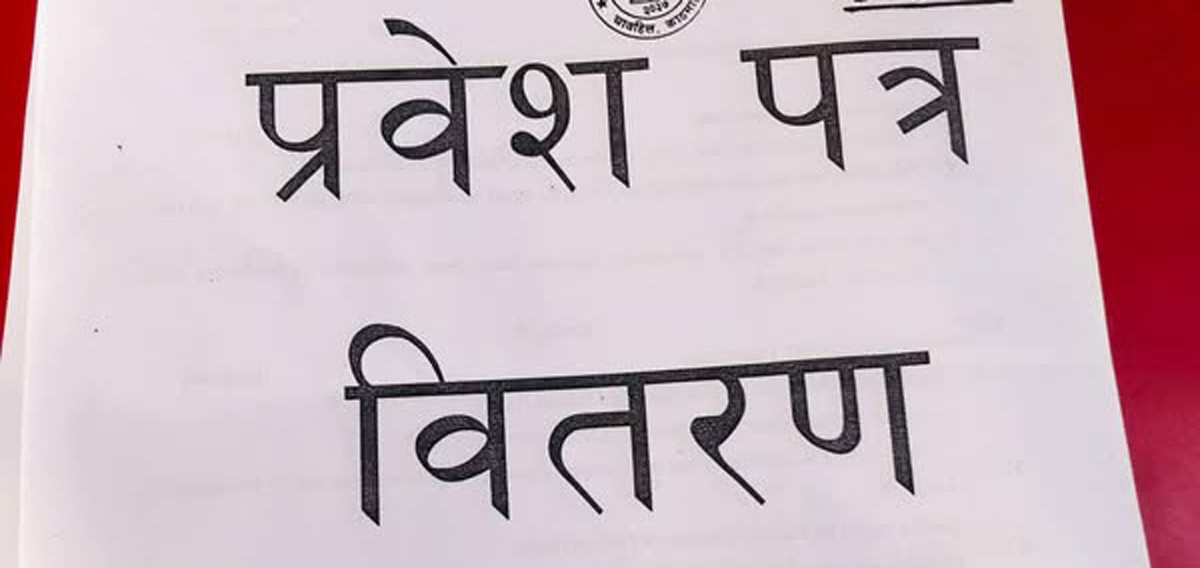 प्रधानमन्त्रीको निर्देशनपछि धमाधम बितरण गर्न थाले कक्षा १२ का विद्यार्थीलाई प्रवेश पत्र
