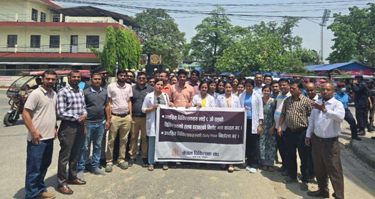 भोलि (वैशाख १२ गते) आकस्मिकबाहेक सबै स्वास्थ्य सेवा बन्द गर्ने चिकित्सक संघको घोषणा