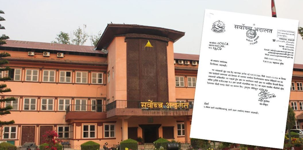 सर्वोच्चले  कारागारलाई पत्र लेख्यो,  रेशमलाई तत्काल  थुनामुक्त गरिदिनू  (पत्रसहित)