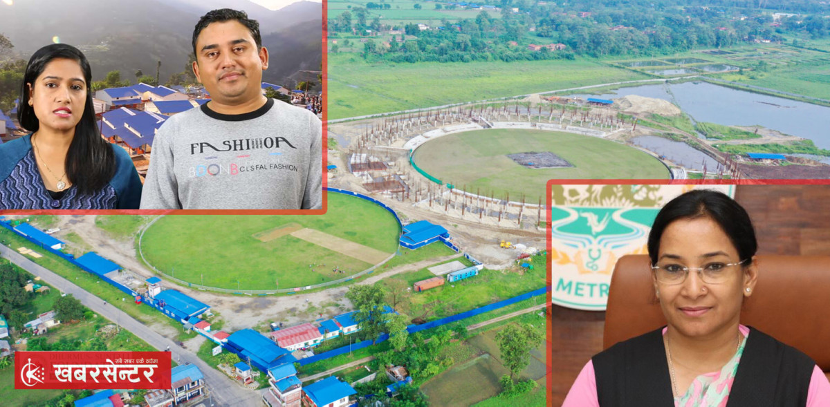 गौतमबुद्ध क्रिकेट रंगशालाको १८ करोड ४३ लाख बक्यौता, वर्षौंदेखि सिंहदरबार धाउँदै धुर्मुस सुन्तली